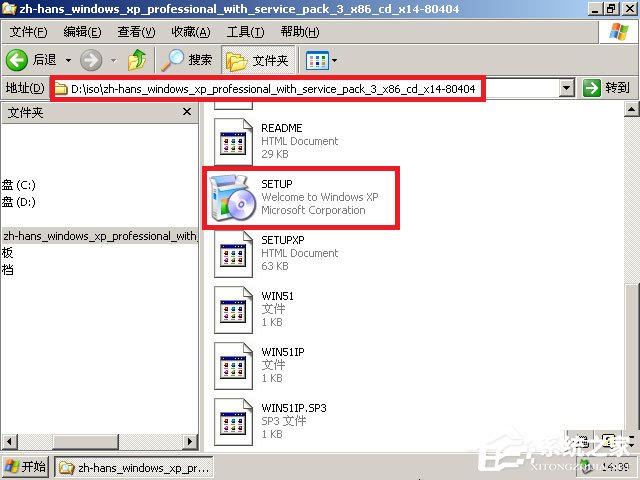 xp原版系統(tǒng)如何安裝?硬盤安裝原版winxp方法