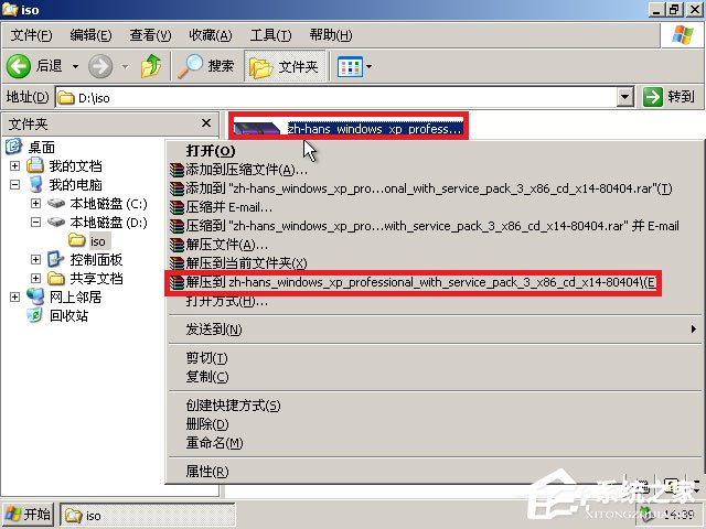 xp原版系統(tǒng)如何安裝?硬盤安裝原版winxp方法