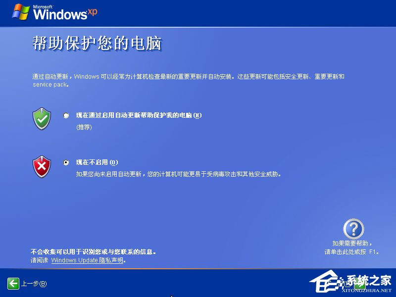 怎么安裝原版xp系統？U盤安裝原版winxp系統方法