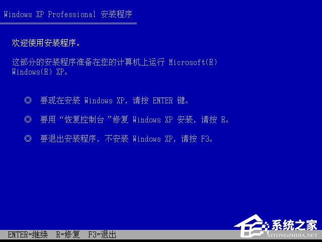 xp原版系統(tǒng)如何安裝?硬盤安裝原版winxp方法