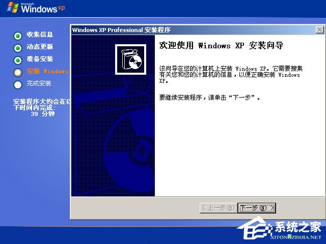 xp原版系統(tǒng)如何安裝?硬盤安裝原版winxp方法
