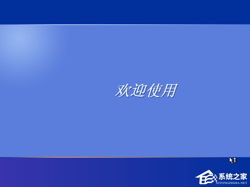 xp原版系統(tǒng)如何安裝?硬盤安裝原版winxp方法