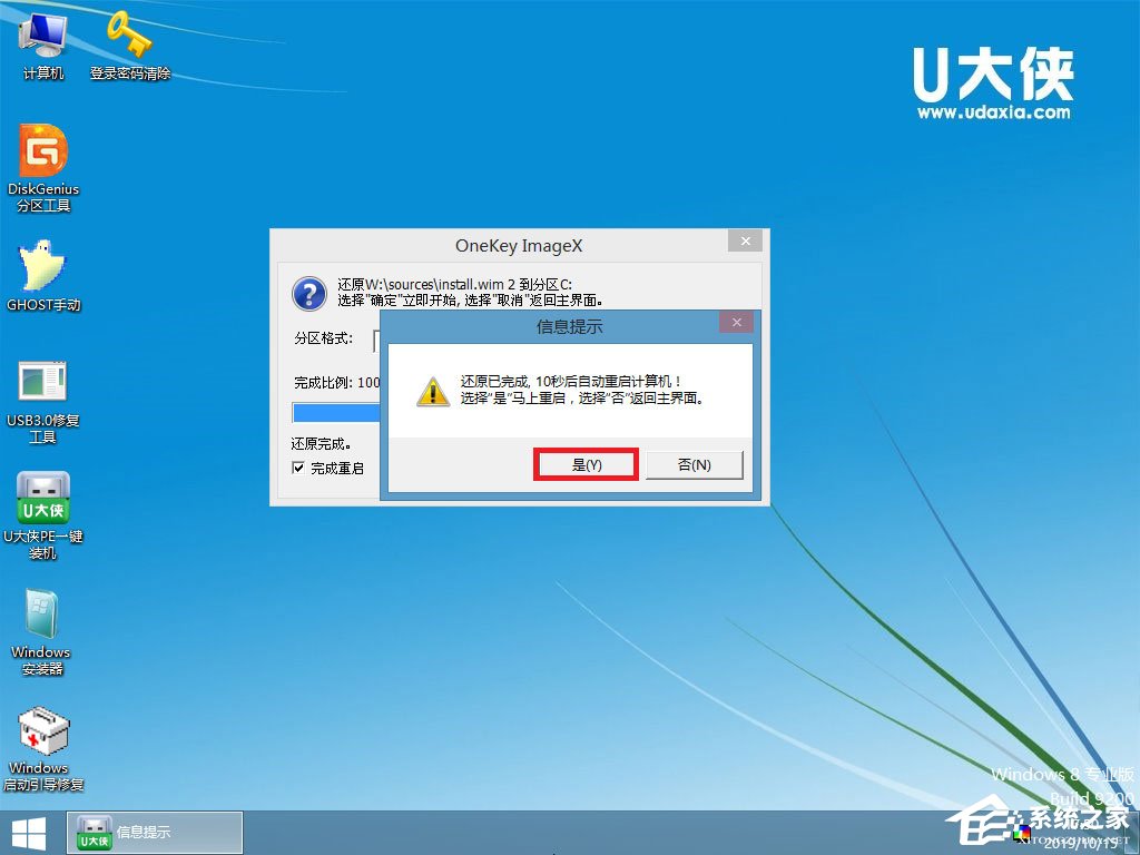 怎么安裝原版win8系統？U盤安裝原版win8系統方法