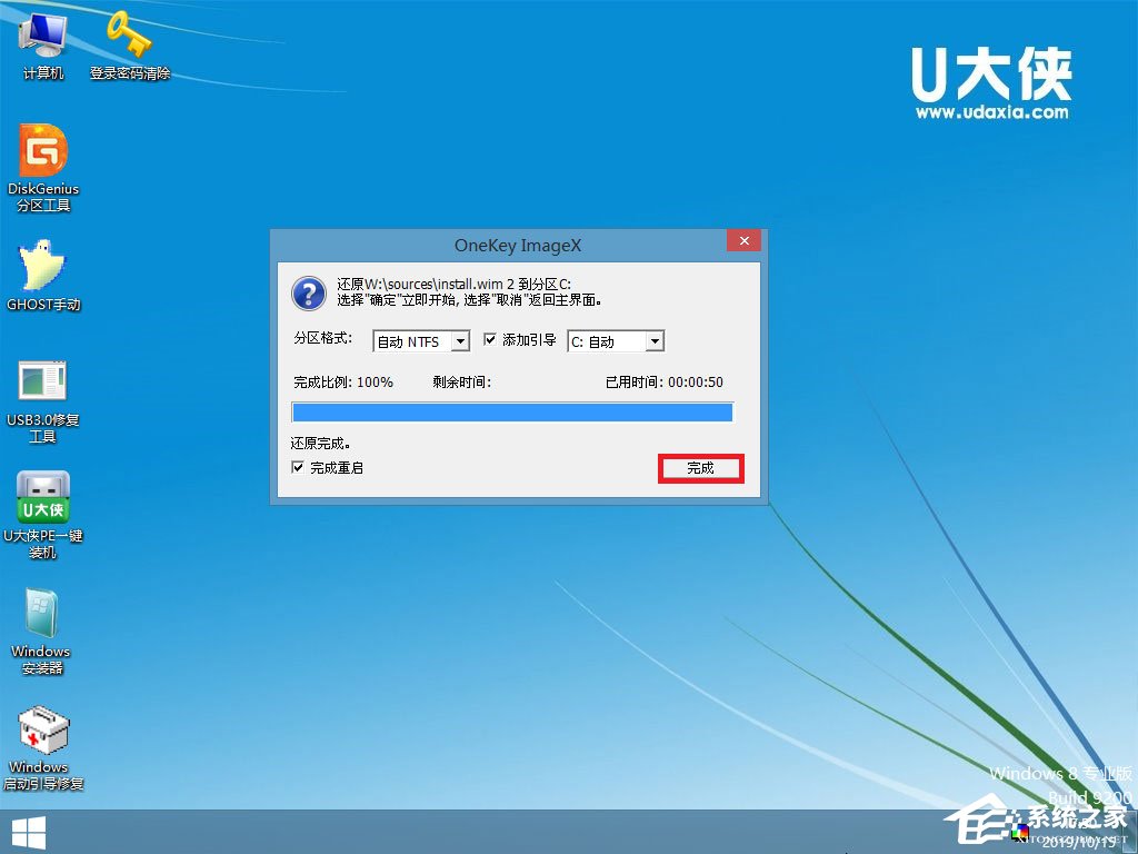 怎么安裝原版win8系統？U盤安裝原版win8系統方法