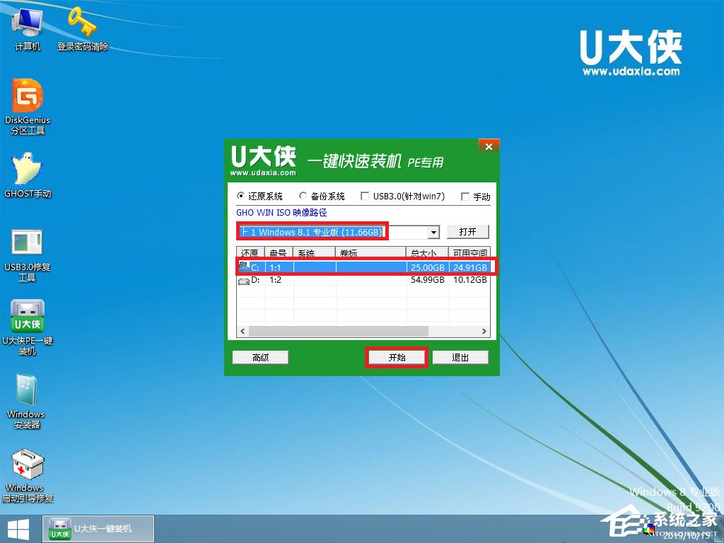 怎么安裝原版win8系統？U盤安裝原版win8系統方法