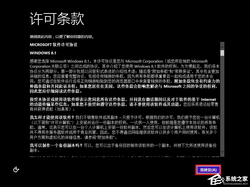 怎么安裝原版win8系統？U盤安裝原版win8系統方法