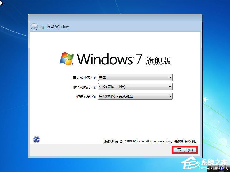 win7原版系統(tǒng)如何安裝？U盤安裝原版win7系統(tǒng)方法