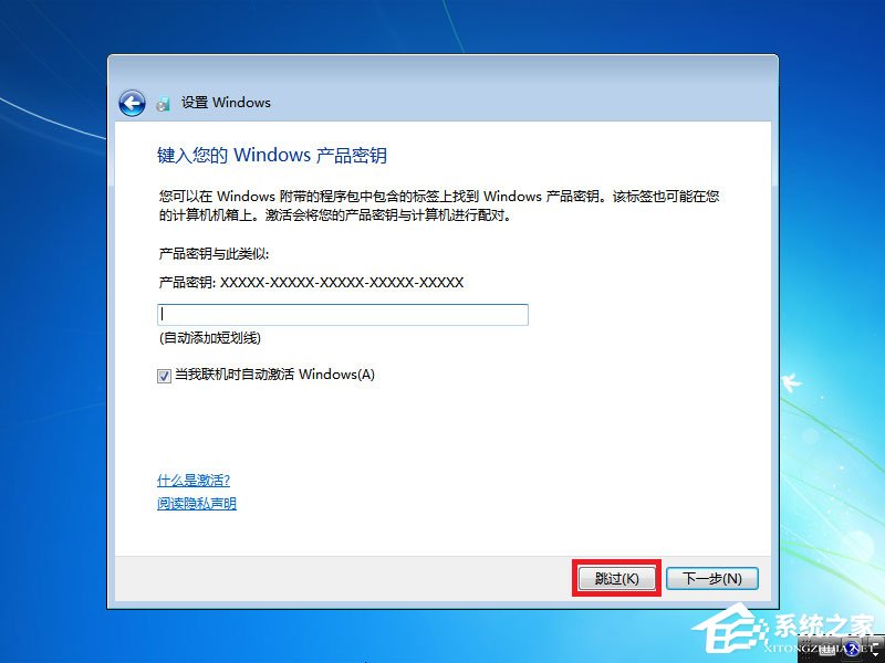win7原版系統(tǒng)如何安裝？U盤安裝原版win7系統(tǒng)方法
