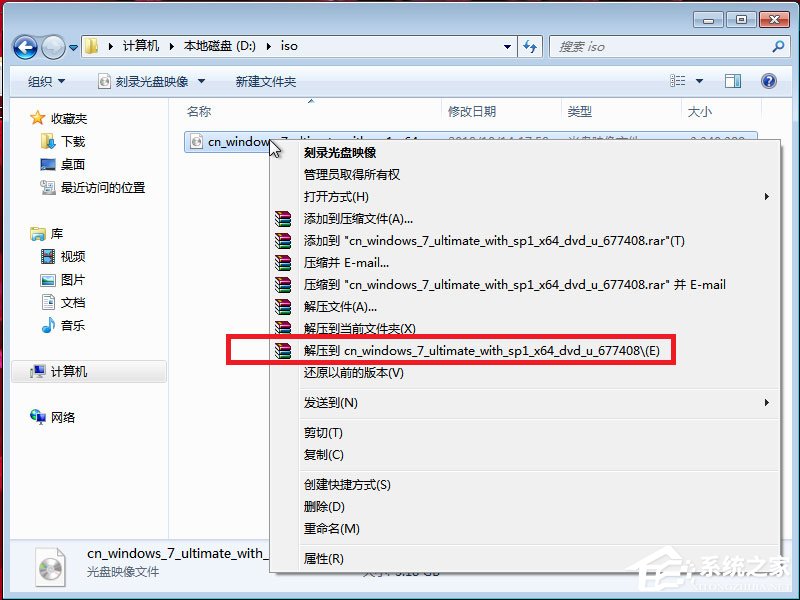 win7原版系統iso鏡像怎么安裝？硬盤安裝原版win7方法