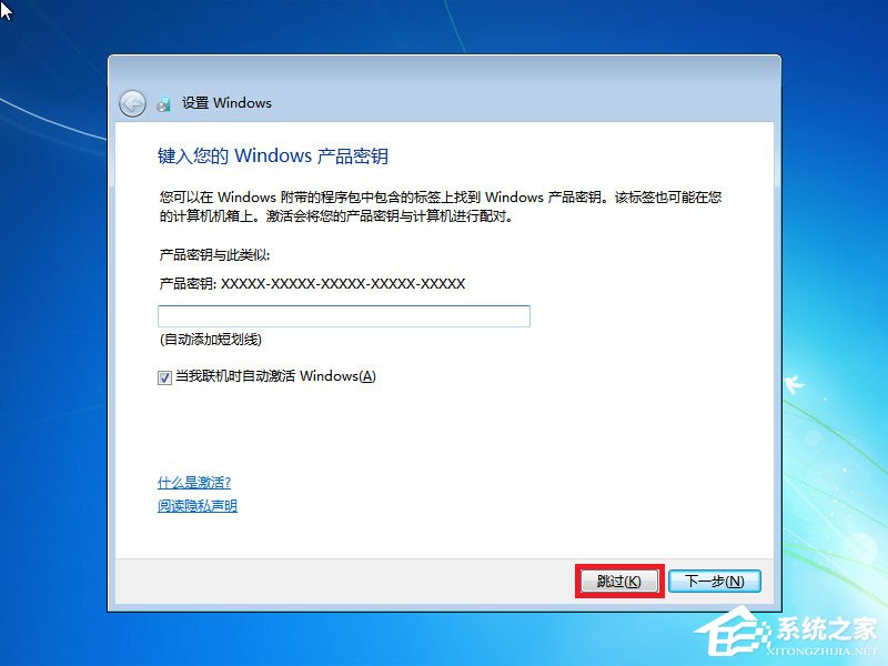 win7原版系統iso鏡像怎么安裝？硬盤安裝原版win7方法