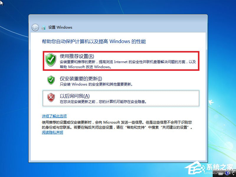 win7原版系統iso鏡像怎么安裝？硬盤安裝原版win7方法