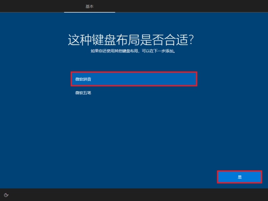 win10原版系統(tǒng)怎么安裝？U盤安裝原版win10系統(tǒng)方法