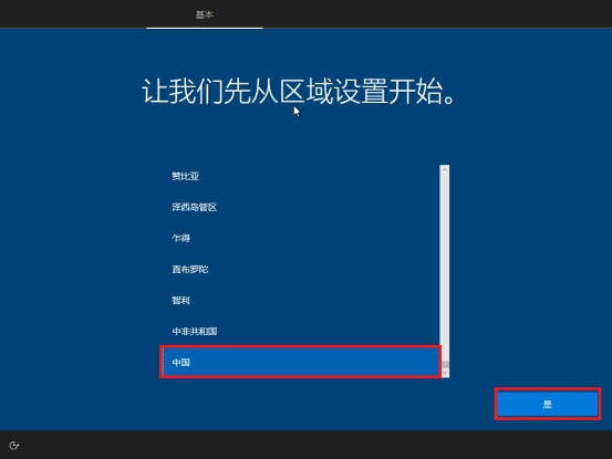 win10原版系統(tǒng)怎么安裝？U盤安裝原版win10系統(tǒng)方法