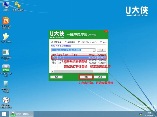 win10原版系統(tǒng)怎么安裝？U盤安裝原版win10系統(tǒng)方法