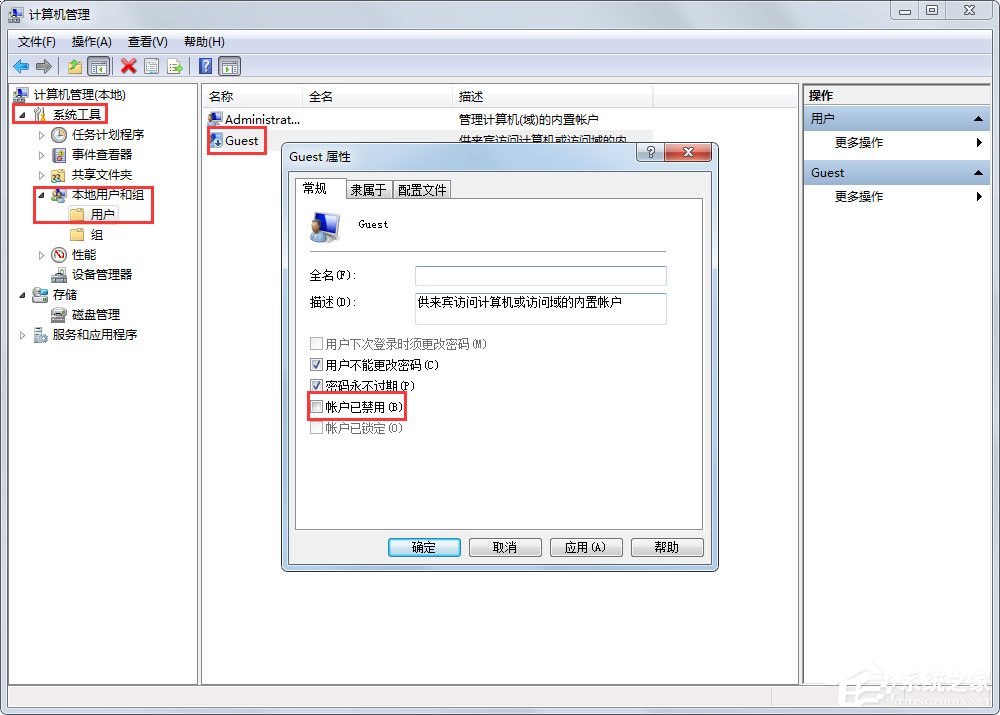 Win7共享打印機怎么設置？