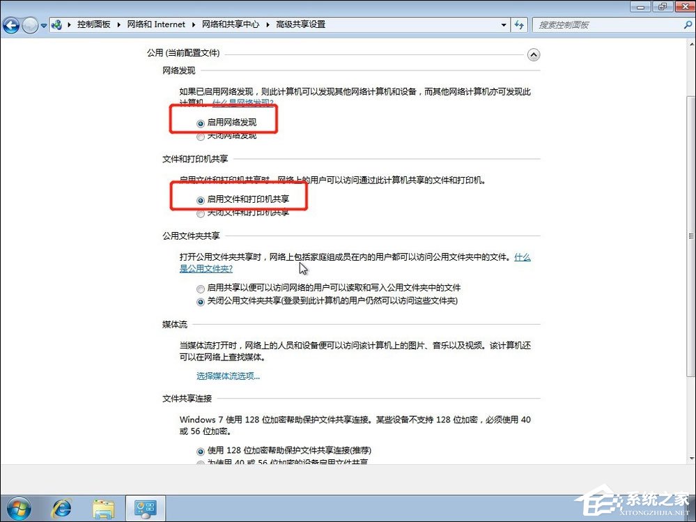 Win7共享打印機怎么設置？