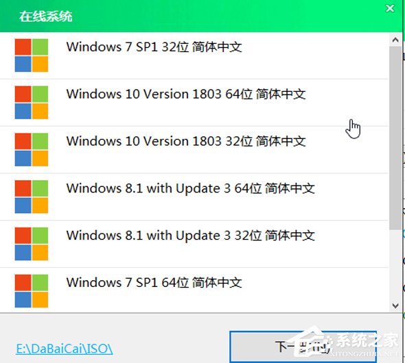 大白菜U盤裝系統教程:重裝Win7系統步驟詳解