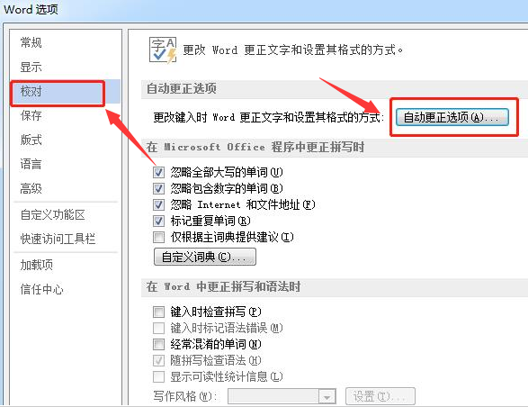 word設(shè)置換行不自動(dòng)編號(hào)技巧分享