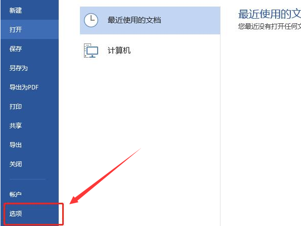 word設(shè)置換行不自動(dòng)編號(hào)技巧分享