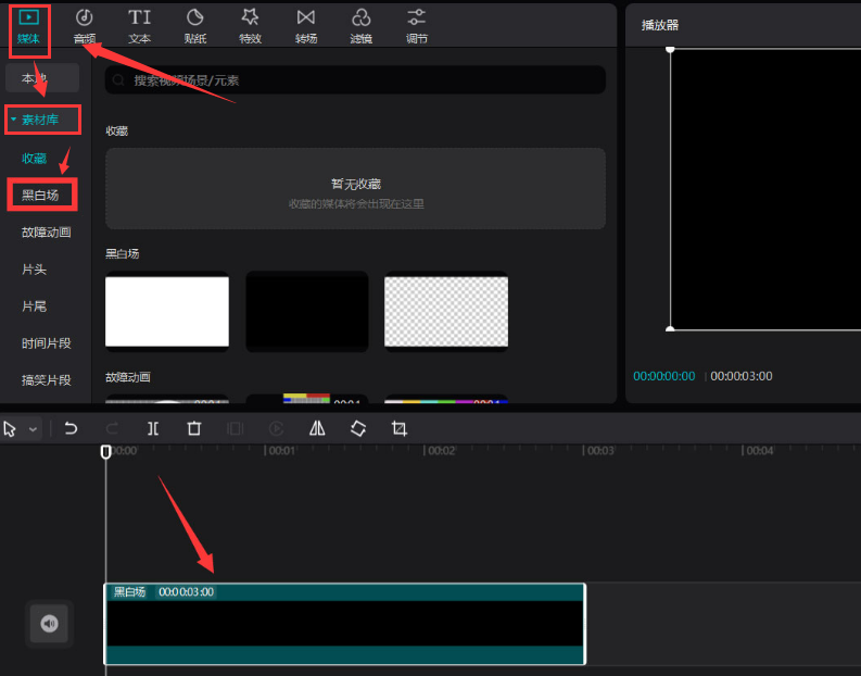 剪映電腦端文字添加邊緣發(fā)光特效技巧分享