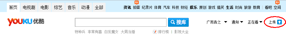 IE瀏覽器怎么上傳視頻到優(yōu)酷？上傳優(yōu)酷的教程分享