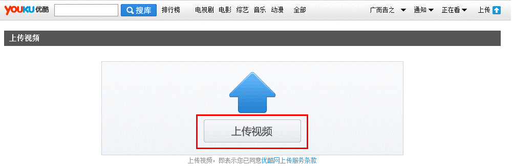 IE瀏覽器怎么上傳視頻到優(yōu)酷？上傳優(yōu)酷的教程分享