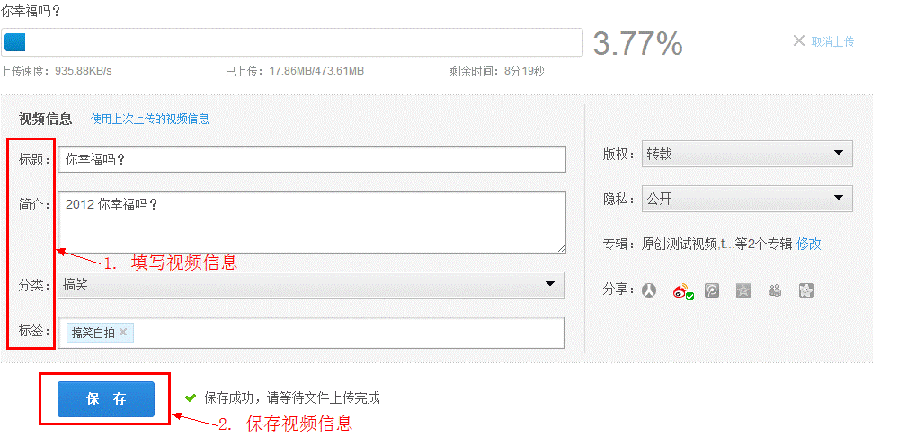 IE瀏覽器怎么上傳視頻到優(yōu)酷？上傳優(yōu)酷的教程分享