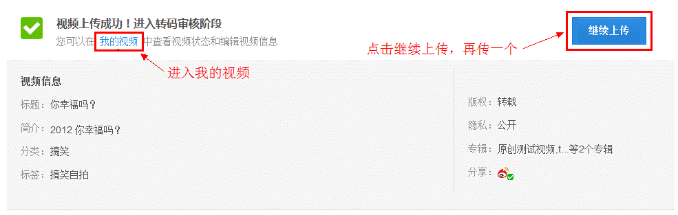 IE瀏覽器怎么上傳視頻到優(yōu)酷？上傳優(yōu)酷的教程分享