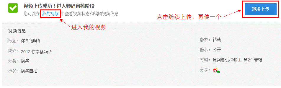 IE瀏覽器怎么上傳視頻到優(yōu)酷？上傳優(yōu)酷的教程分享