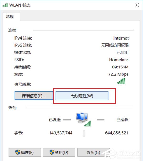 Win10能查看已連接的WiFi的密碼嗎?WiFi密碼查看方法詳解