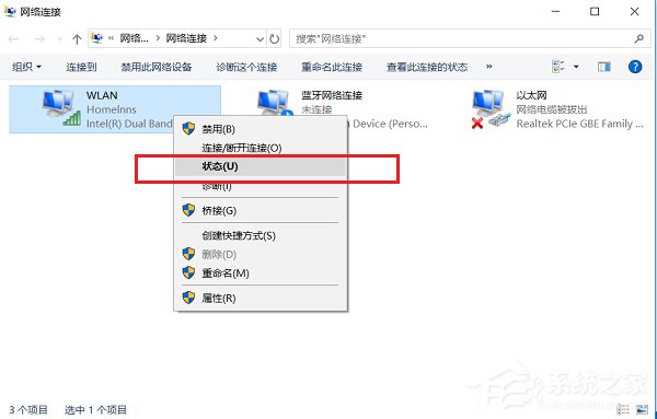 Win10能查看已連接的WiFi的密碼嗎?WiFi密碼查看方法詳解