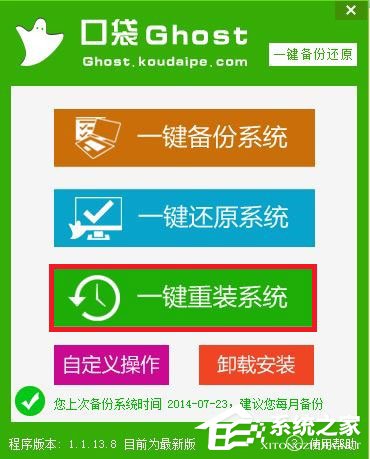 如何安裝Win7系統(tǒng)？硬盤(pán)安裝Win7系統(tǒng)教程介紹