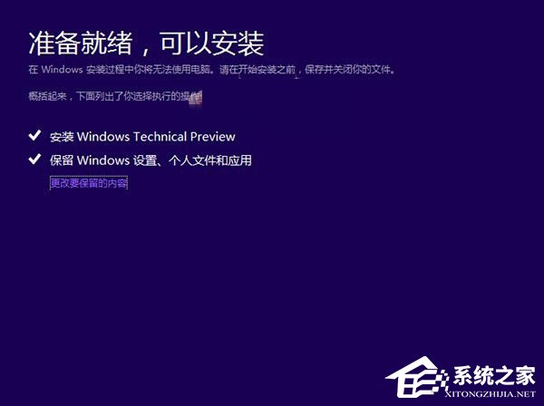 Win7怎么升級Win10?win7升級win10方法詳解