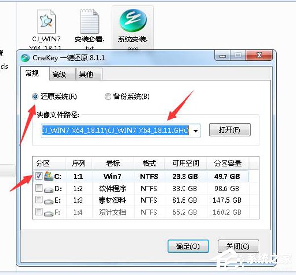 如何自己重裝系統Win7？Win7重裝系統步驟