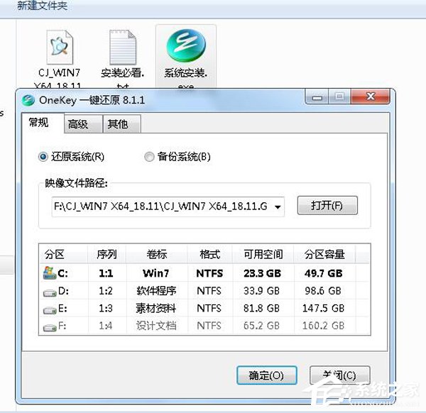 如何自己重裝系統Win7？Win7重裝系統步驟