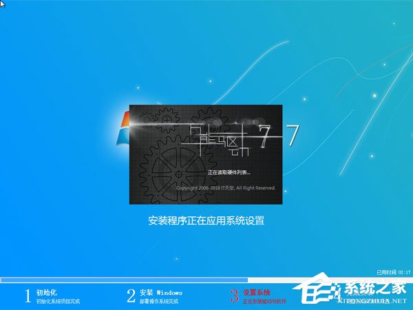 如何自己重裝系統Win7？Win7重裝系統步驟