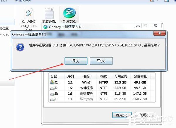 如何自己重裝系統Win7？Win7重裝系統步驟