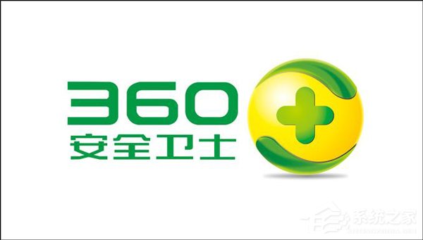 Win10系統中360安全衛士打不開?360安全衛士打不開解決方法