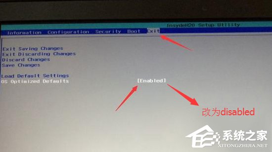 聯想筆記本Win10改Win7方法分享