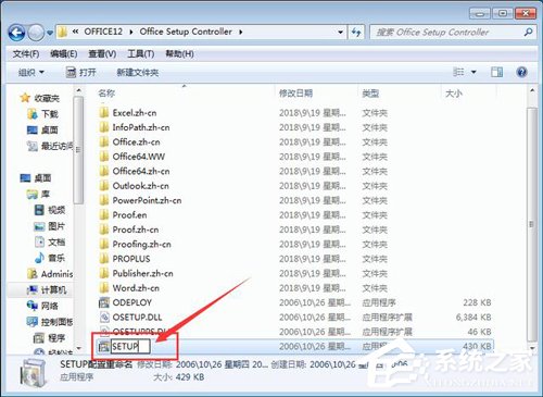 Win7 Office2007自動配置安裝解決方法詳解