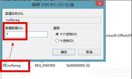 Win7 Office2013每次打開都要配置？Office2013要配置解決方法