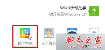 win7系統IE瀏覽器版本過低無法打開淘寶網頁怎么解決？解決方法介紹