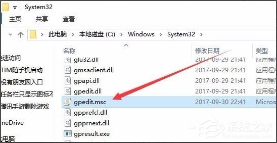 Win10系統如何打開組策略？打開組策略的具體方法