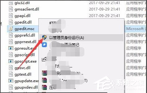 Win10系統如何打開組策略？打開組策略的具體方法