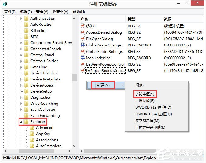 Win8如何刪除dll文件？刪除dll文件的方法
