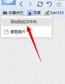 百度瀏覽器怎么收藏網頁?收藏夾位置在哪里?