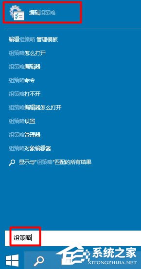 Win10如何打開組策略？輕松打開Win10組策略的兩種方法