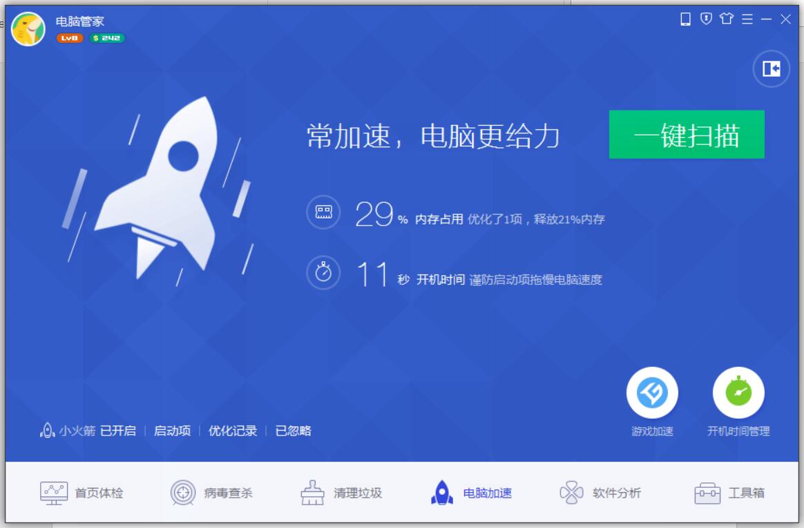 QQ電腦管家怎么加快啟動(dòng)瀏覽器速度？加快啟動(dòng)瀏覽器速度技巧分享