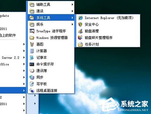 WinXP系統怎么定時關電腦？WinXP系統定時關電腦的方法