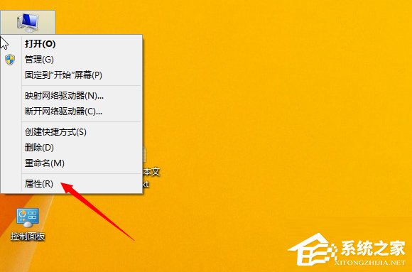 Win8系統怎么看電腦是32位還是64位?